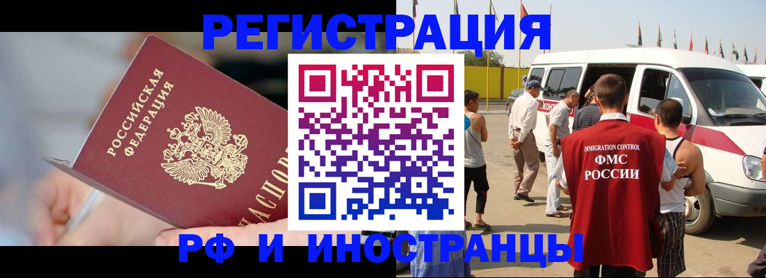 временная регистрация госуслуги в Азове
