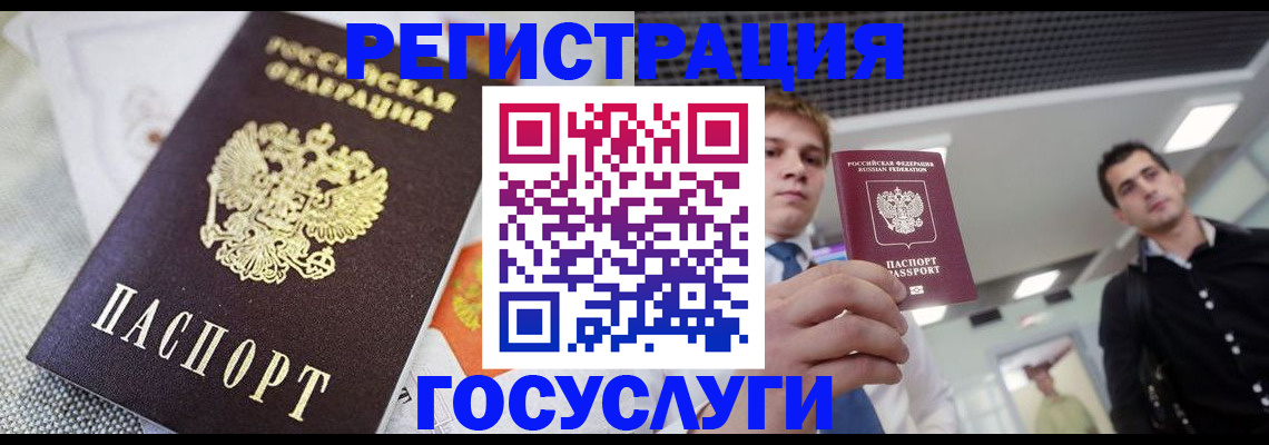 купить прописку в Азове
