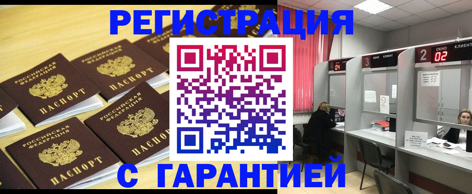 помощь с регистрацией иностранного гражданина в Азове