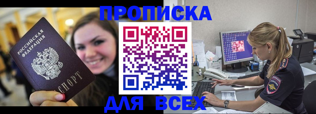 регистрация через Госуслуги в Азове